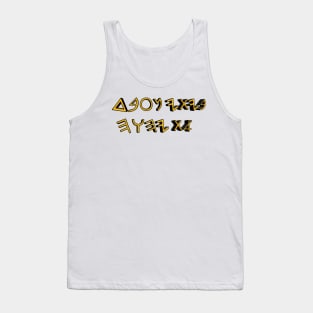 My House Serves YHWH (written in paleo Hebrew) Tank Top